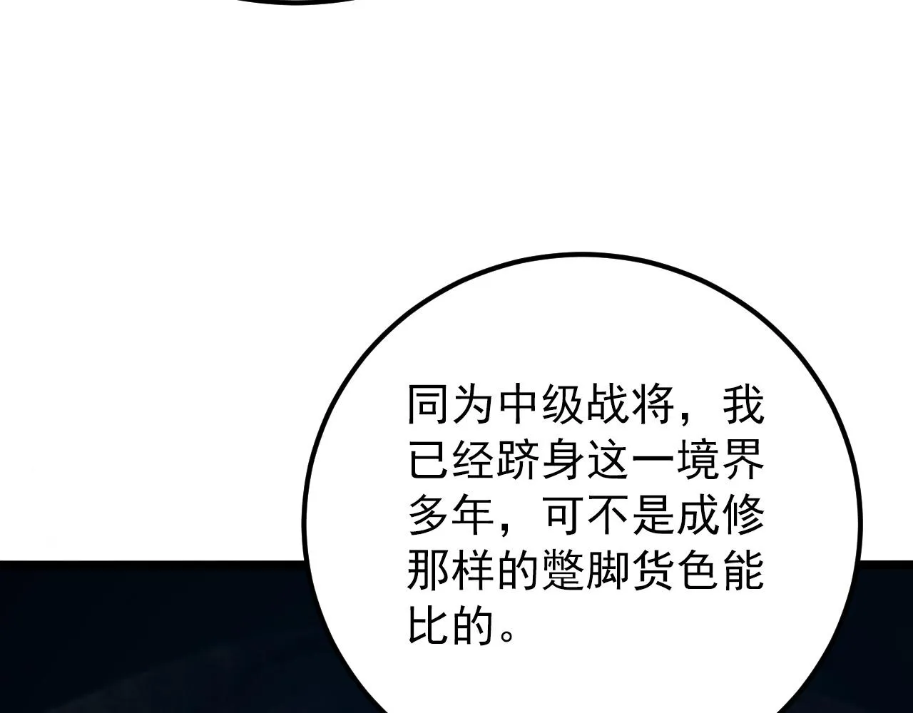 133 卑劣两人组 第159页