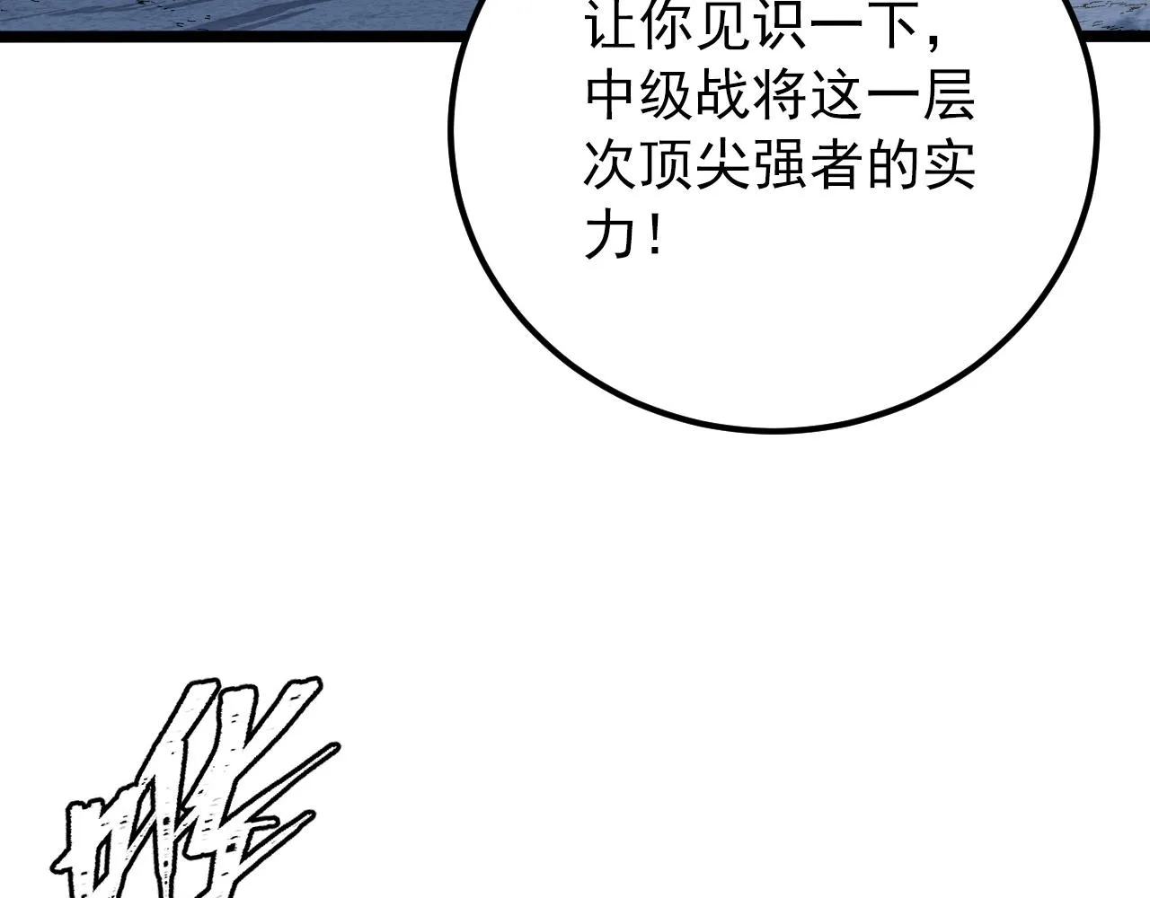133 卑劣两人组 第163页
