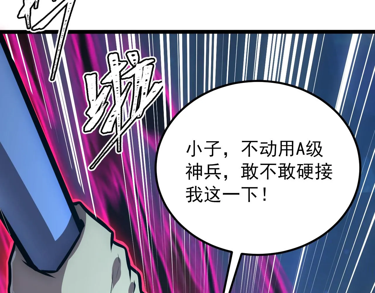 133 卑劣两人组 第164页