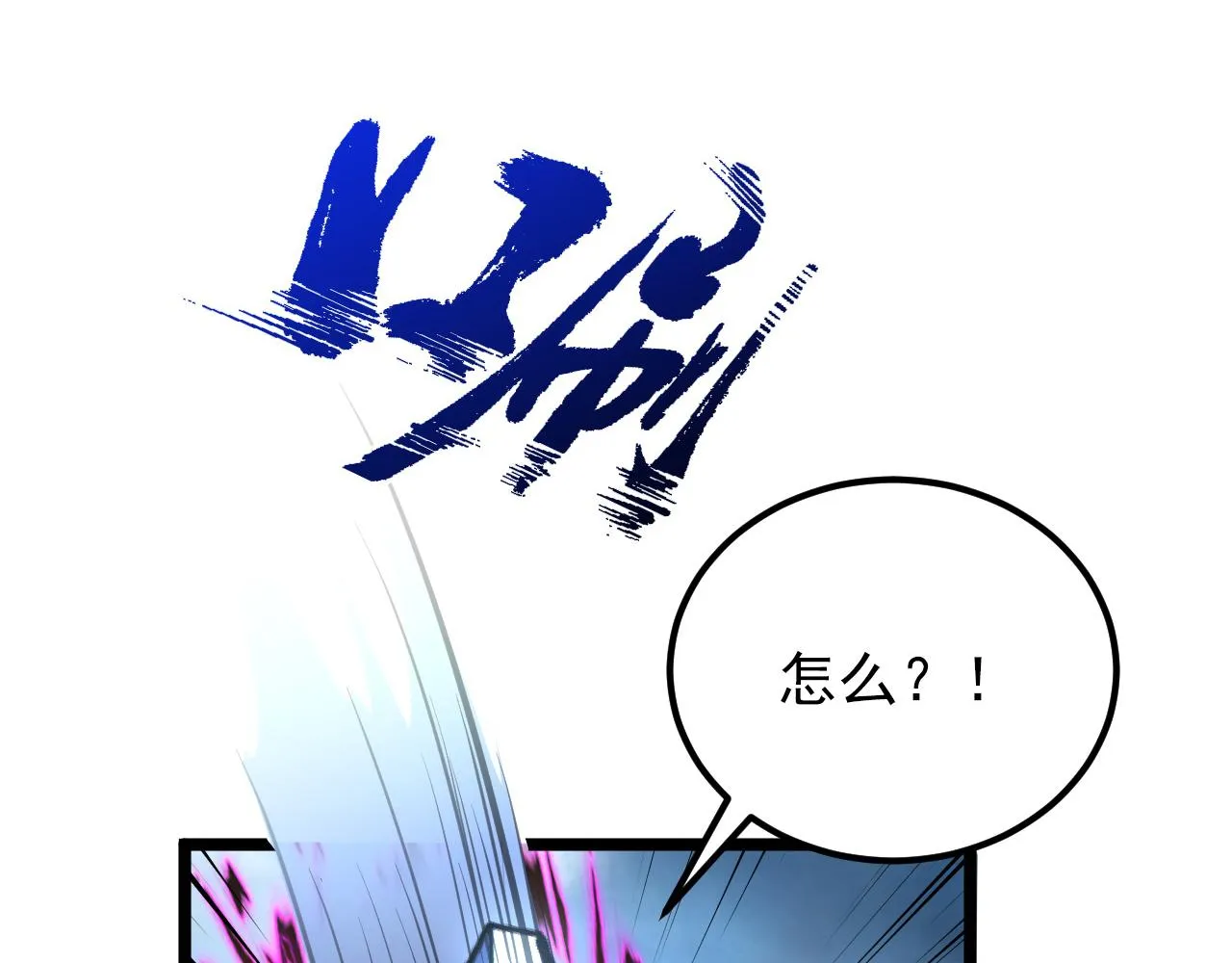 133 卑劣两人组 第170页