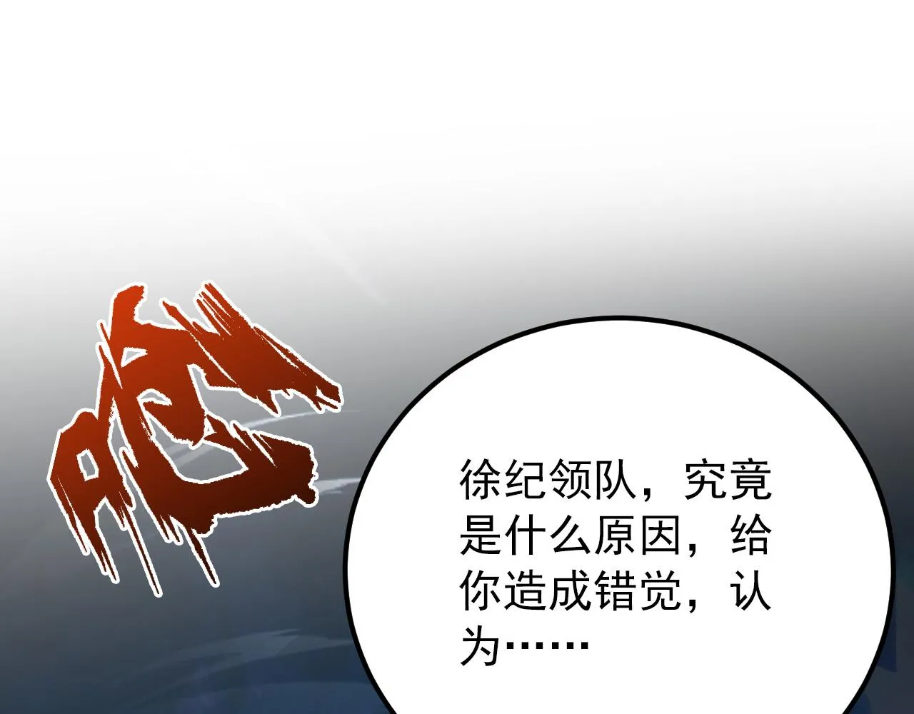 133 卑劣两人组 第172页