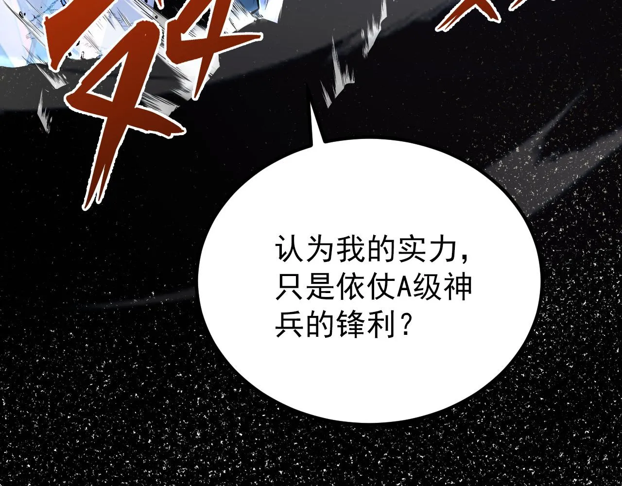 133 卑劣两人组 第175页