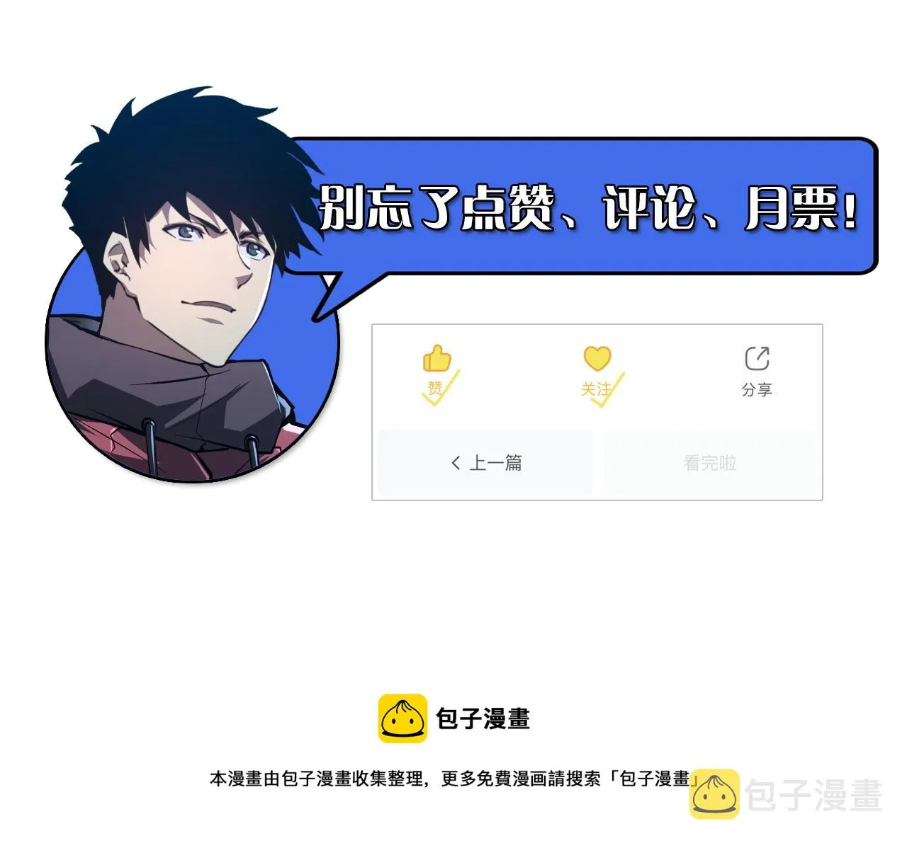 133 卑劣两人组 第178页