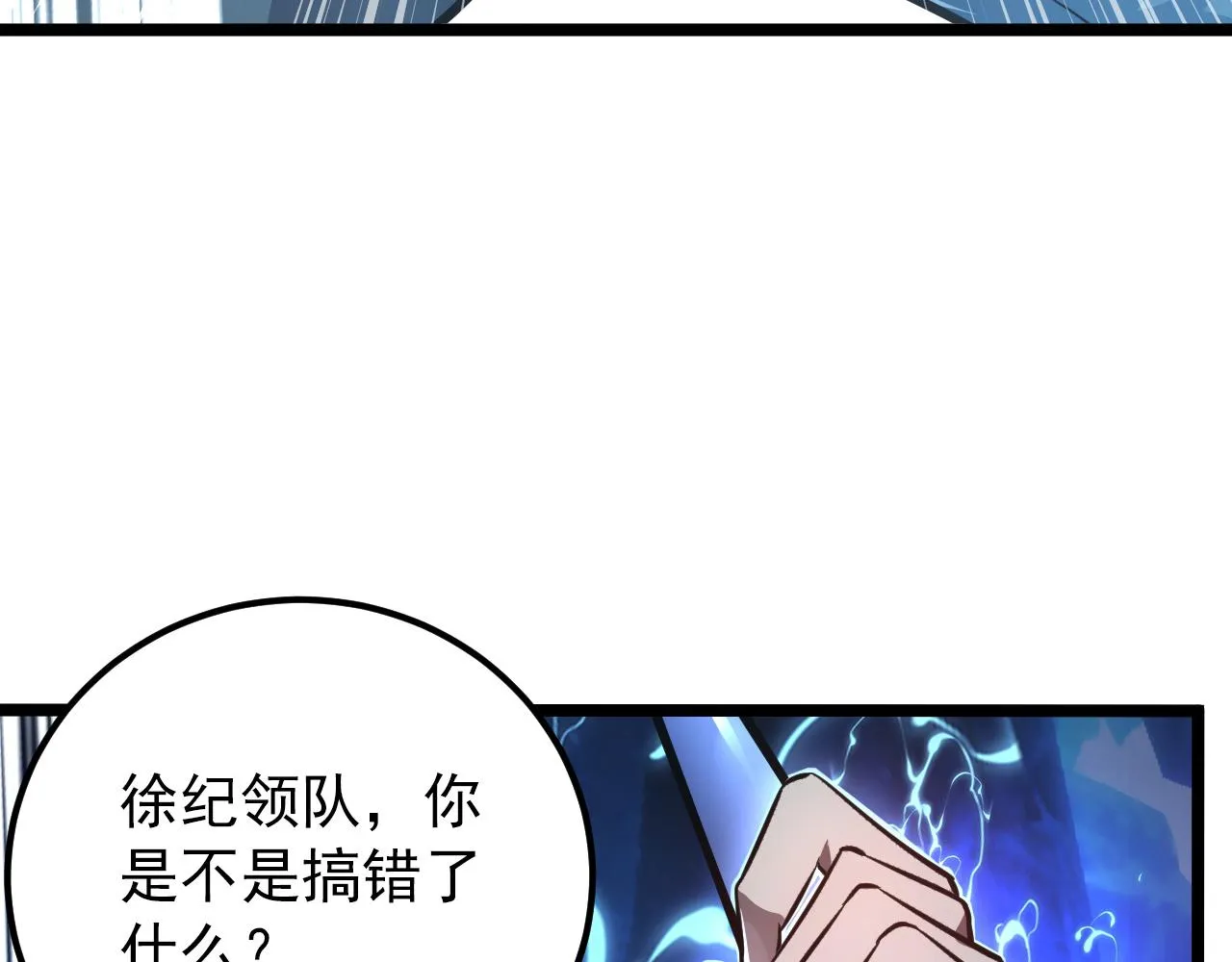 134 中级战将亦有差距 第12页