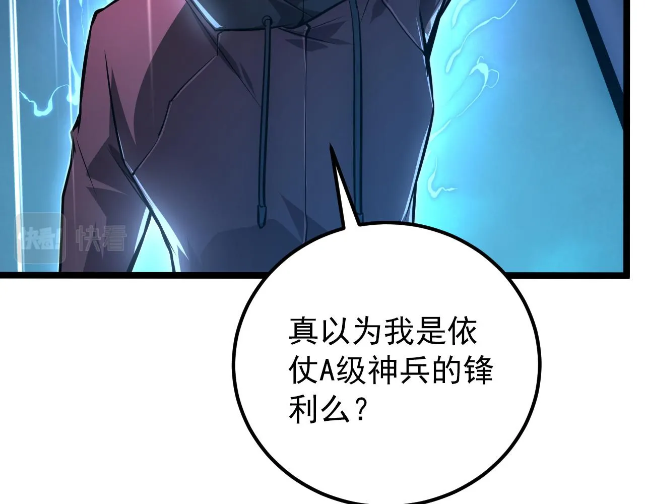 134 中级战将亦有差距 第14页
