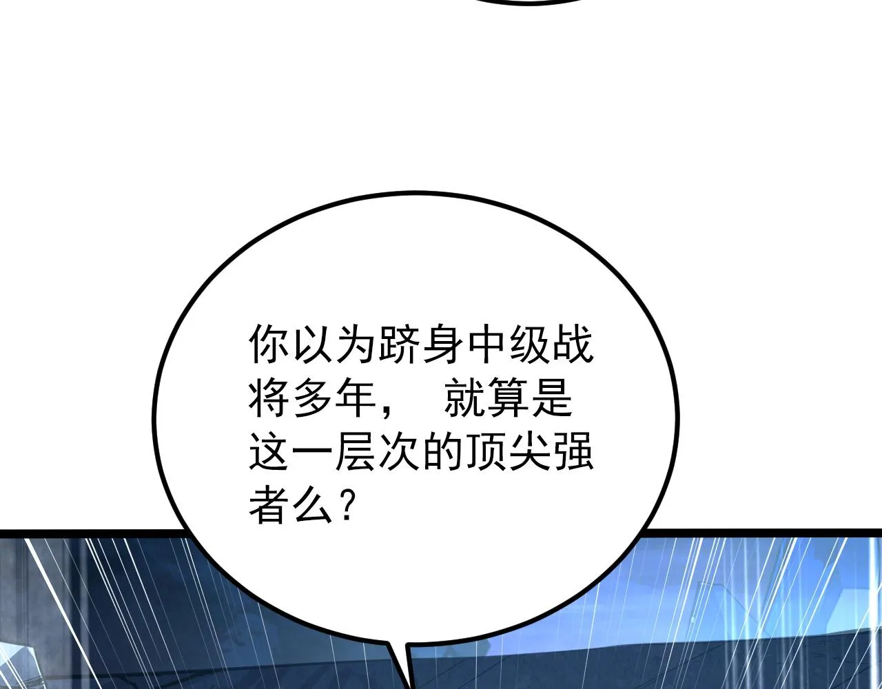 134 中级战将亦有差距 第15页
