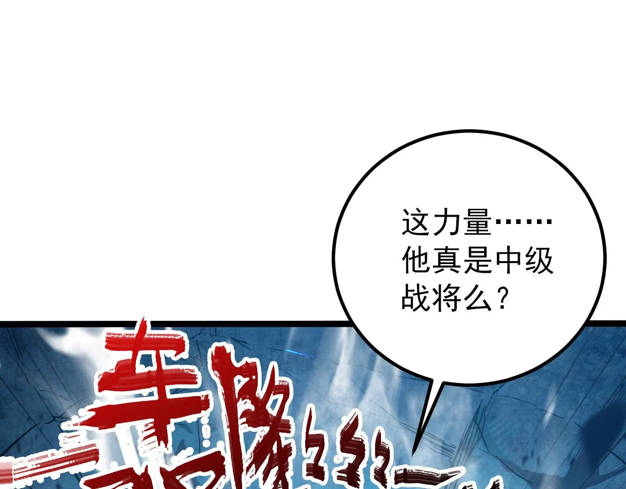 134 中级战将亦有差距 第27页