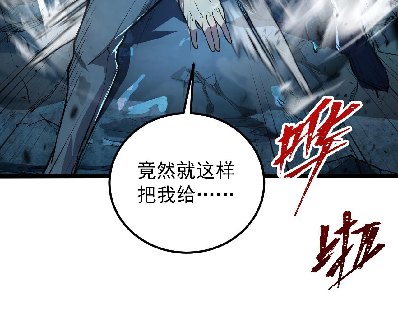 134 中级战将亦有差距 第29页
