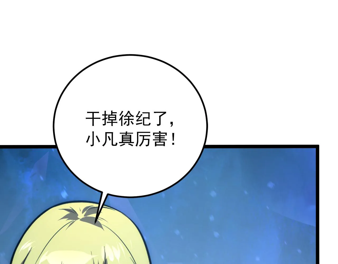 134 中级战将亦有差距 第33页