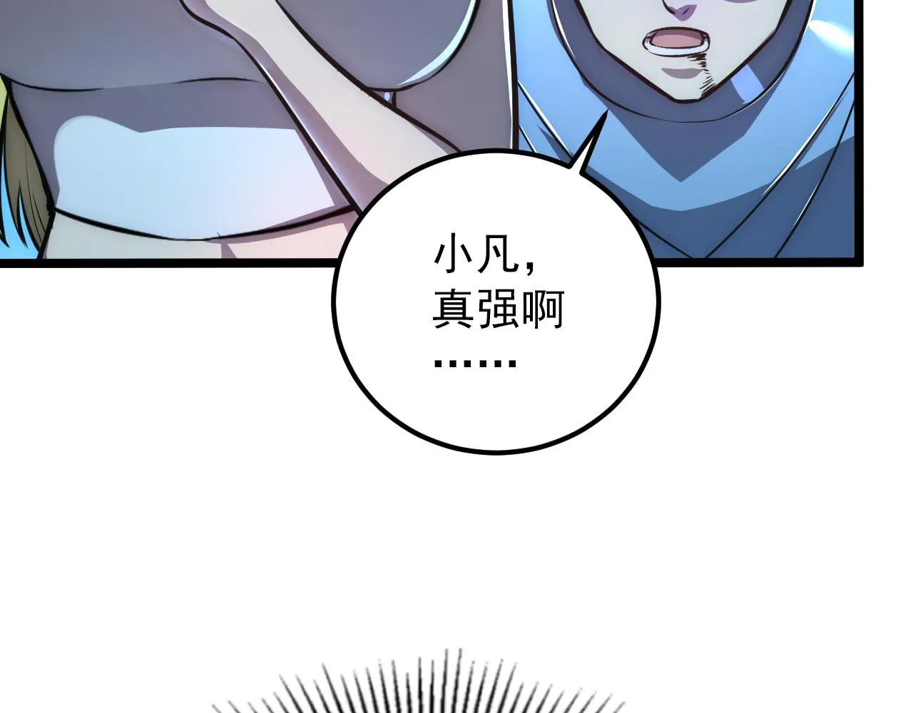 134 中级战将亦有差距 第35页