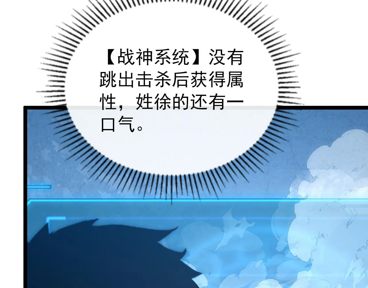 134 中级战将亦有差距 第36页
