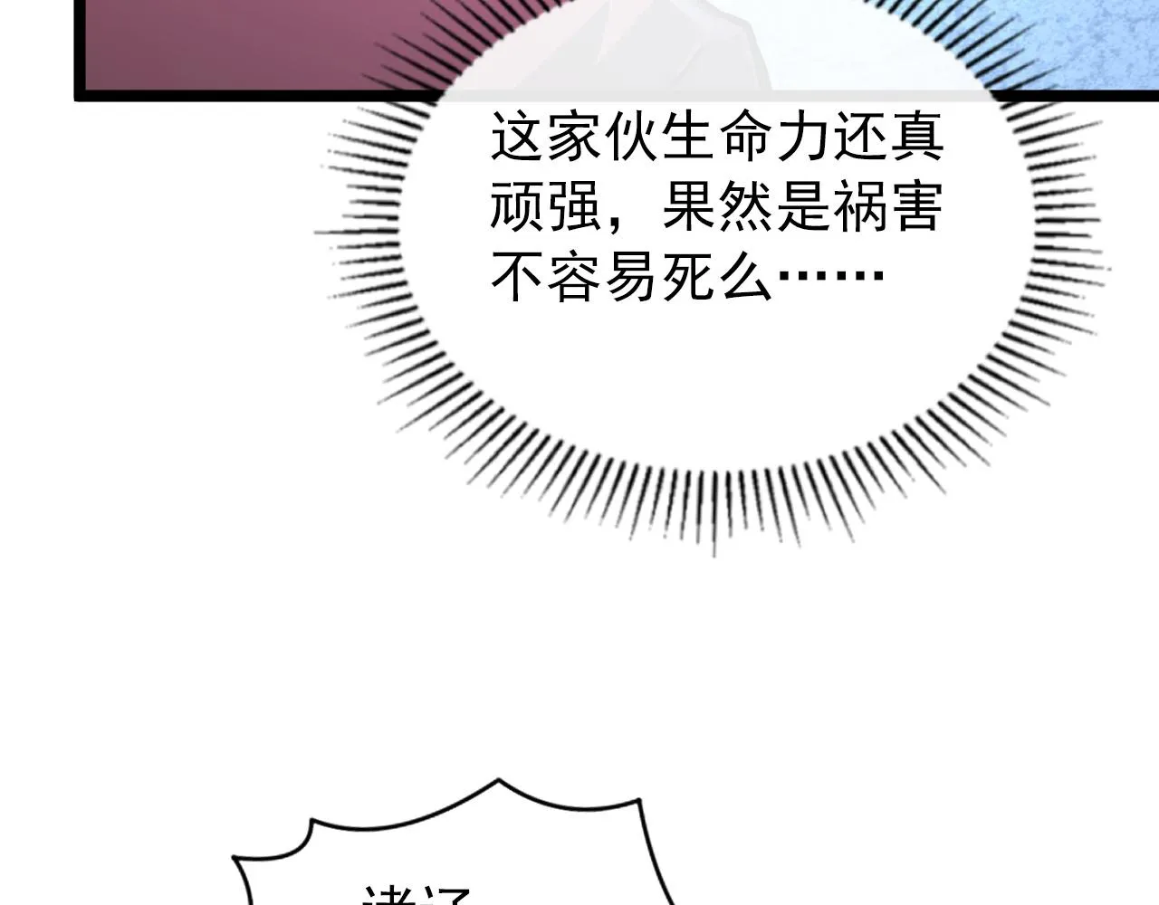 134 中级战将亦有差距 第38页