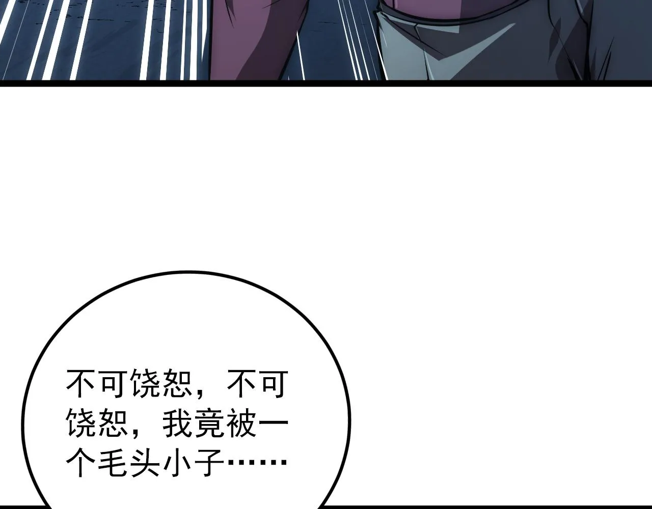 134 中级战将亦有差距 第46页