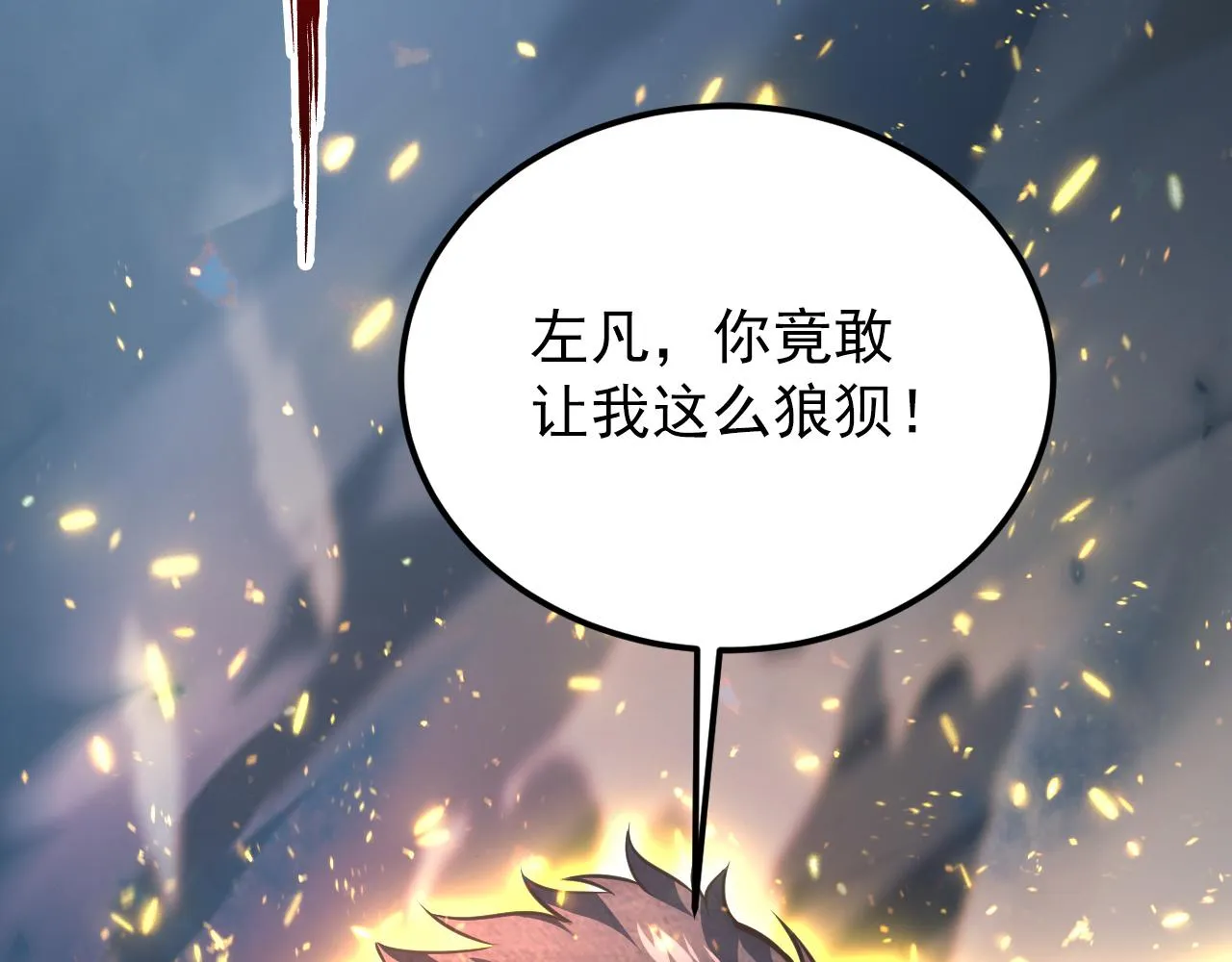 134 中级战将亦有差距 第53页