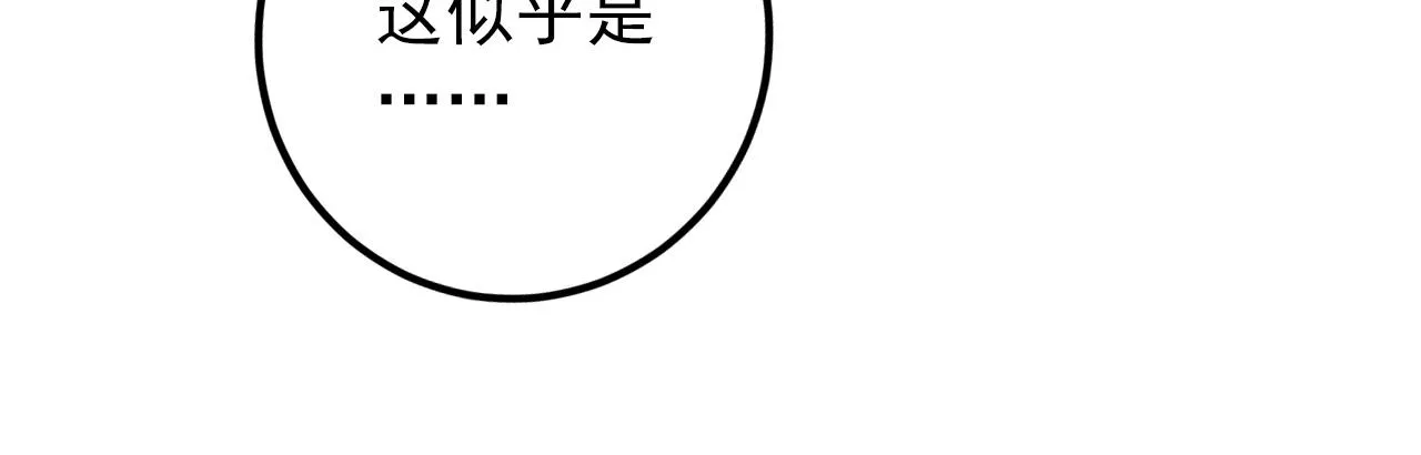 134 中级战将亦有差距 第60页