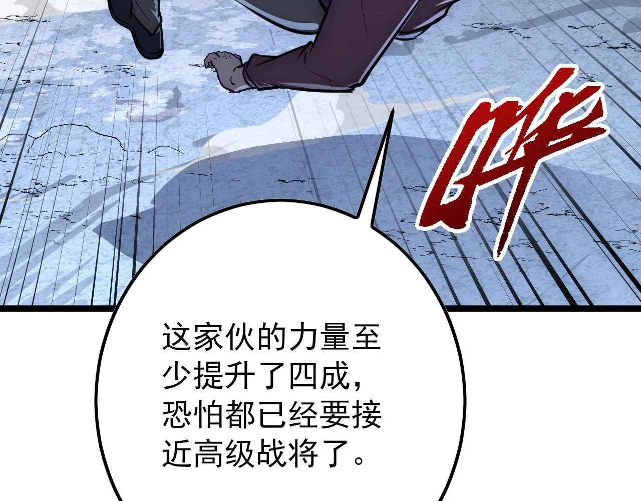 134 中级战将亦有差距 第68页