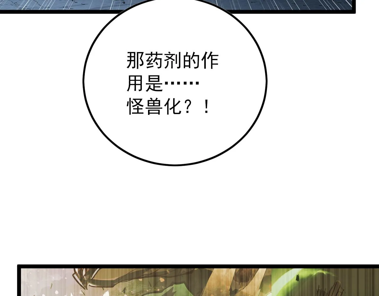 134 中级战将亦有差距 第71页