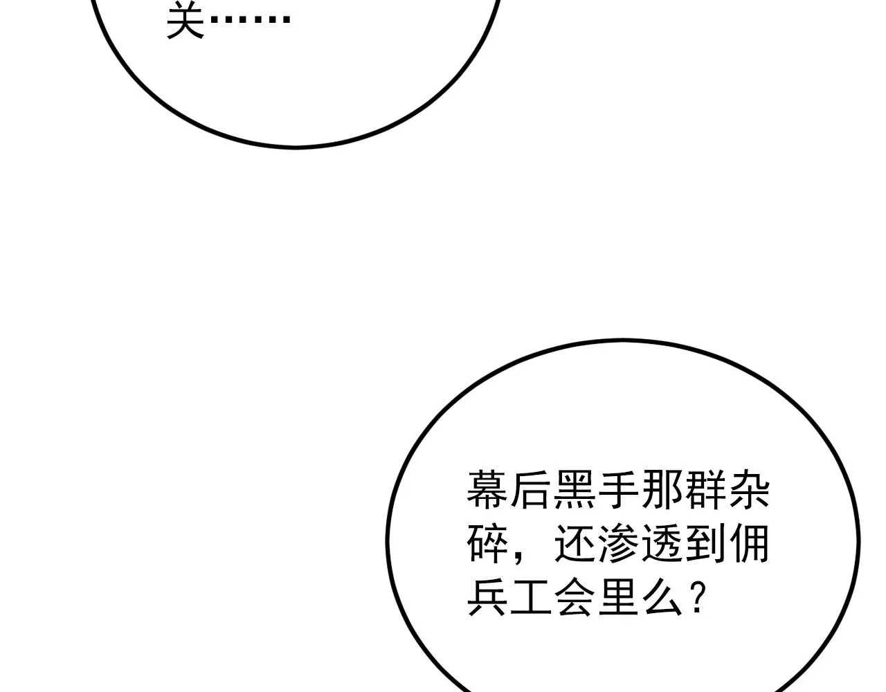 134 中级战将亦有差距 第74页