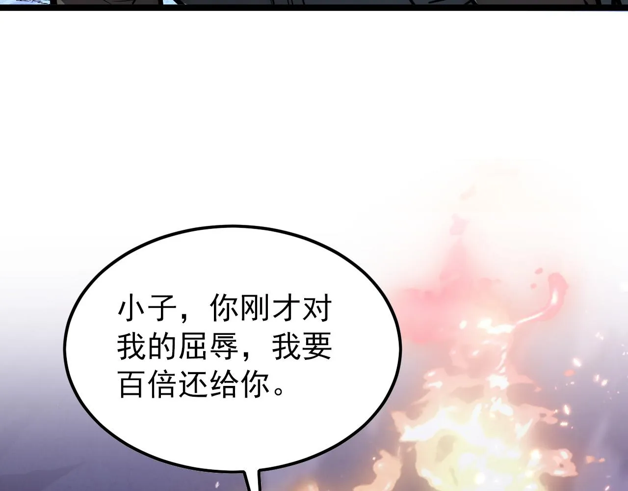 134 中级战将亦有差距 第77页