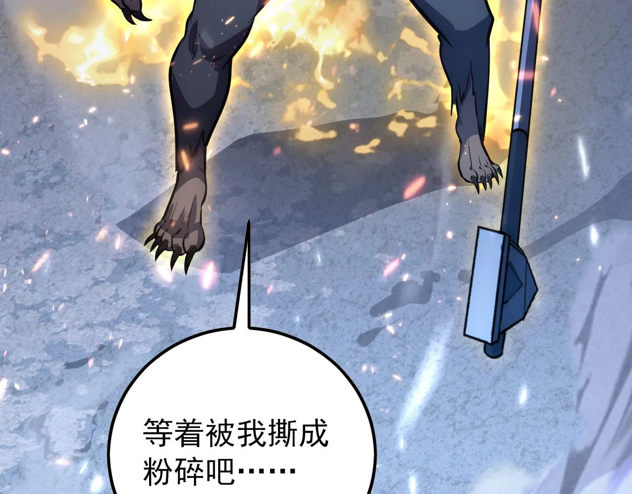 134 中级战将亦有差距 第79页