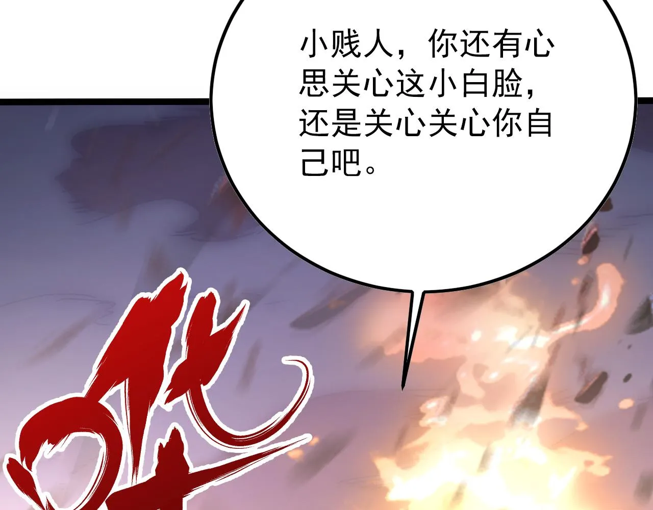 134 中级战将亦有差距 第83页