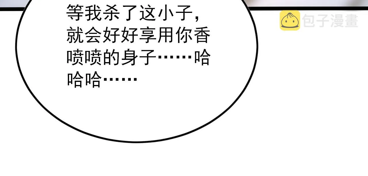 134 中级战将亦有差距 第88页