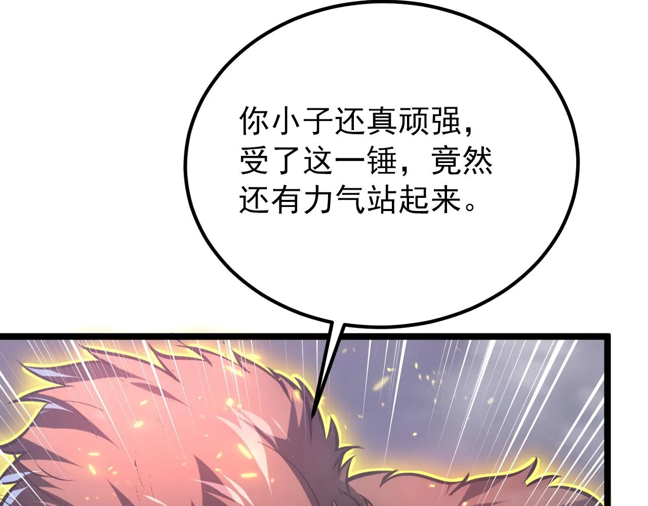 134 中级战将亦有差距 第92页