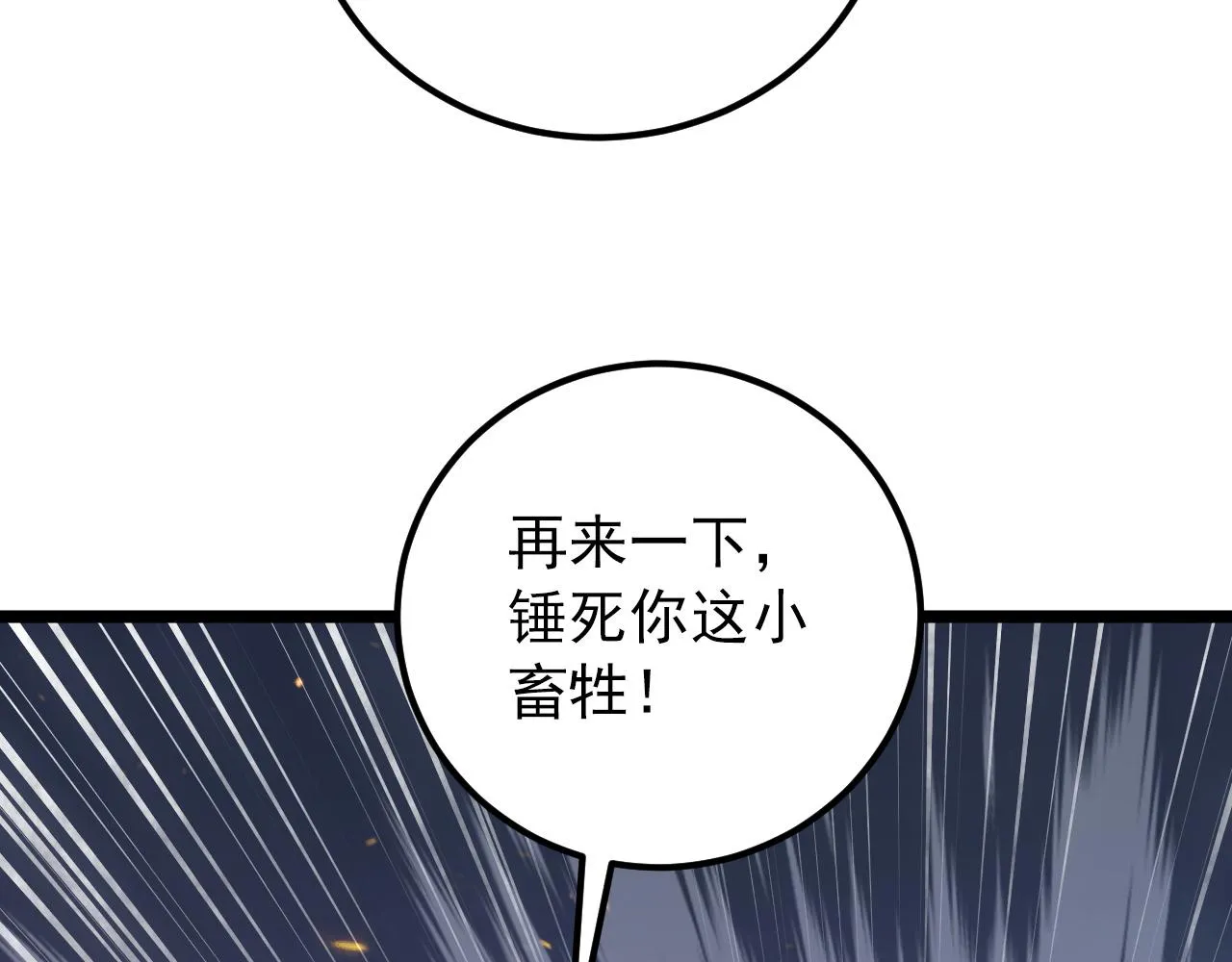 134 中级战将亦有差距 第95页