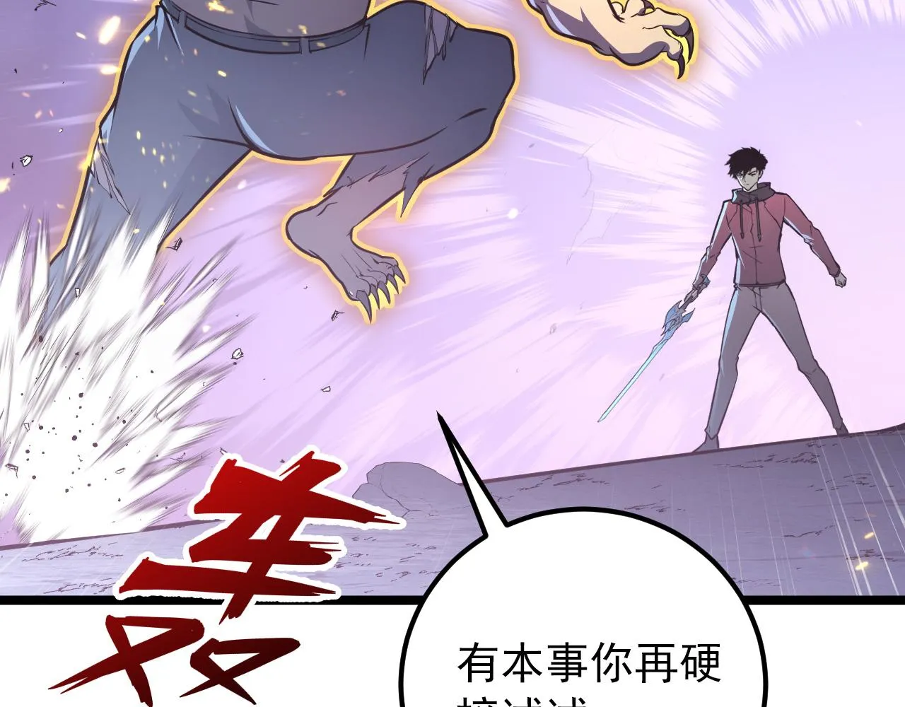 134 中级战将亦有差距 第97页