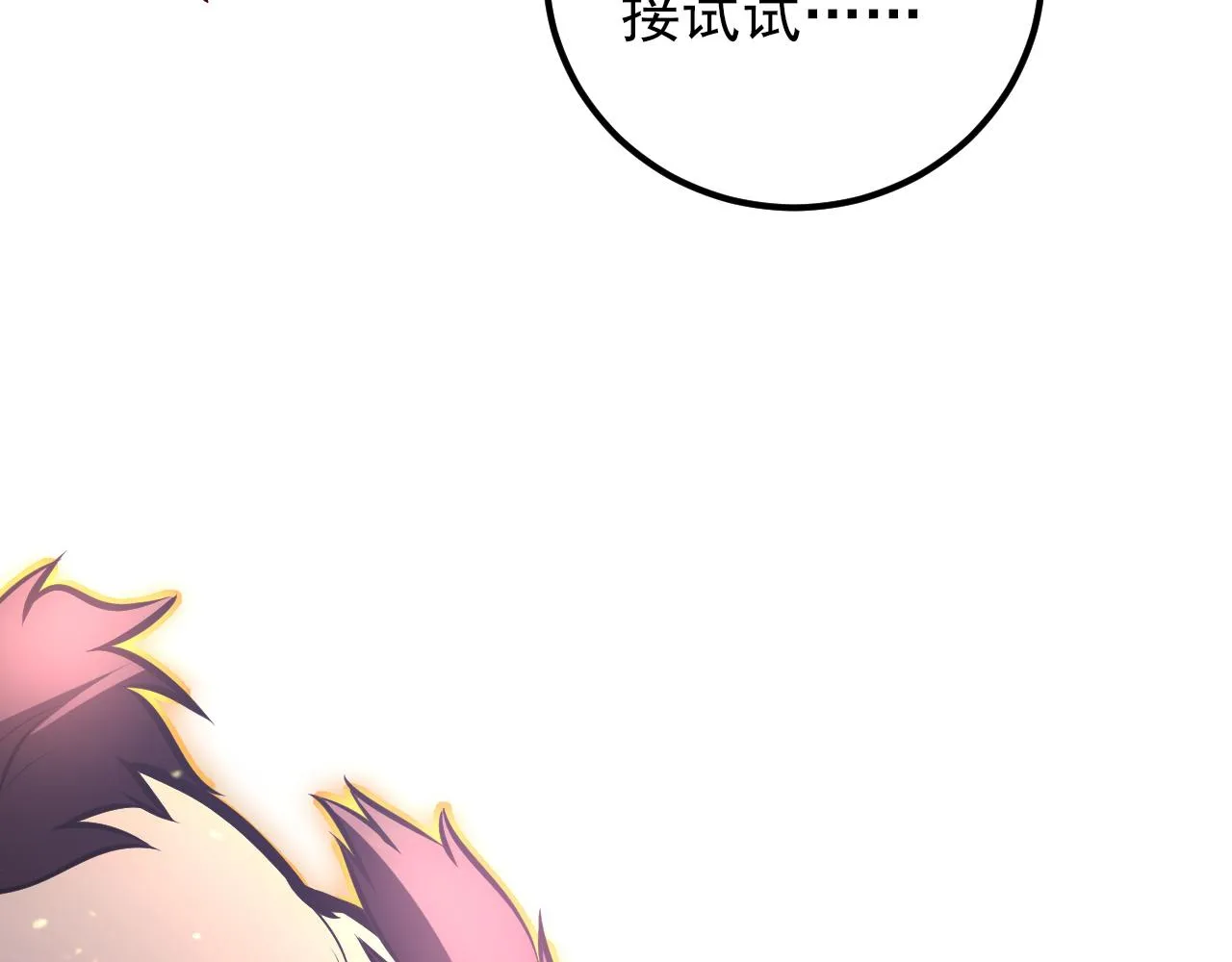 134 中级战将亦有差距 第98页