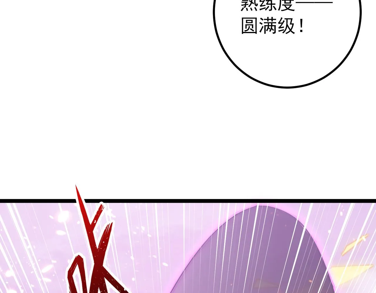 134 中级战将亦有差距 第104页