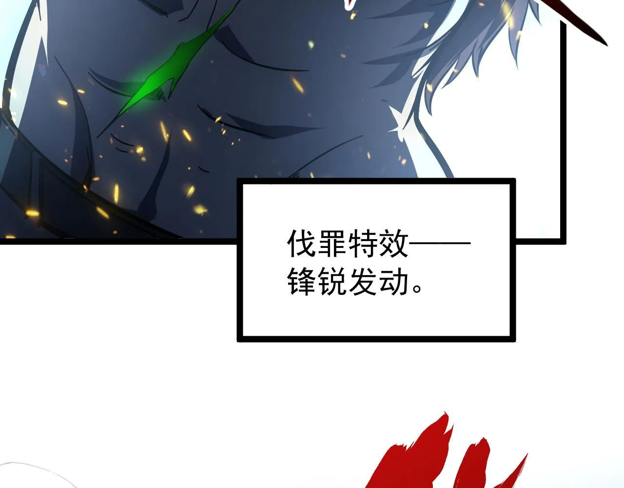 134 中级战将亦有差距 第110页