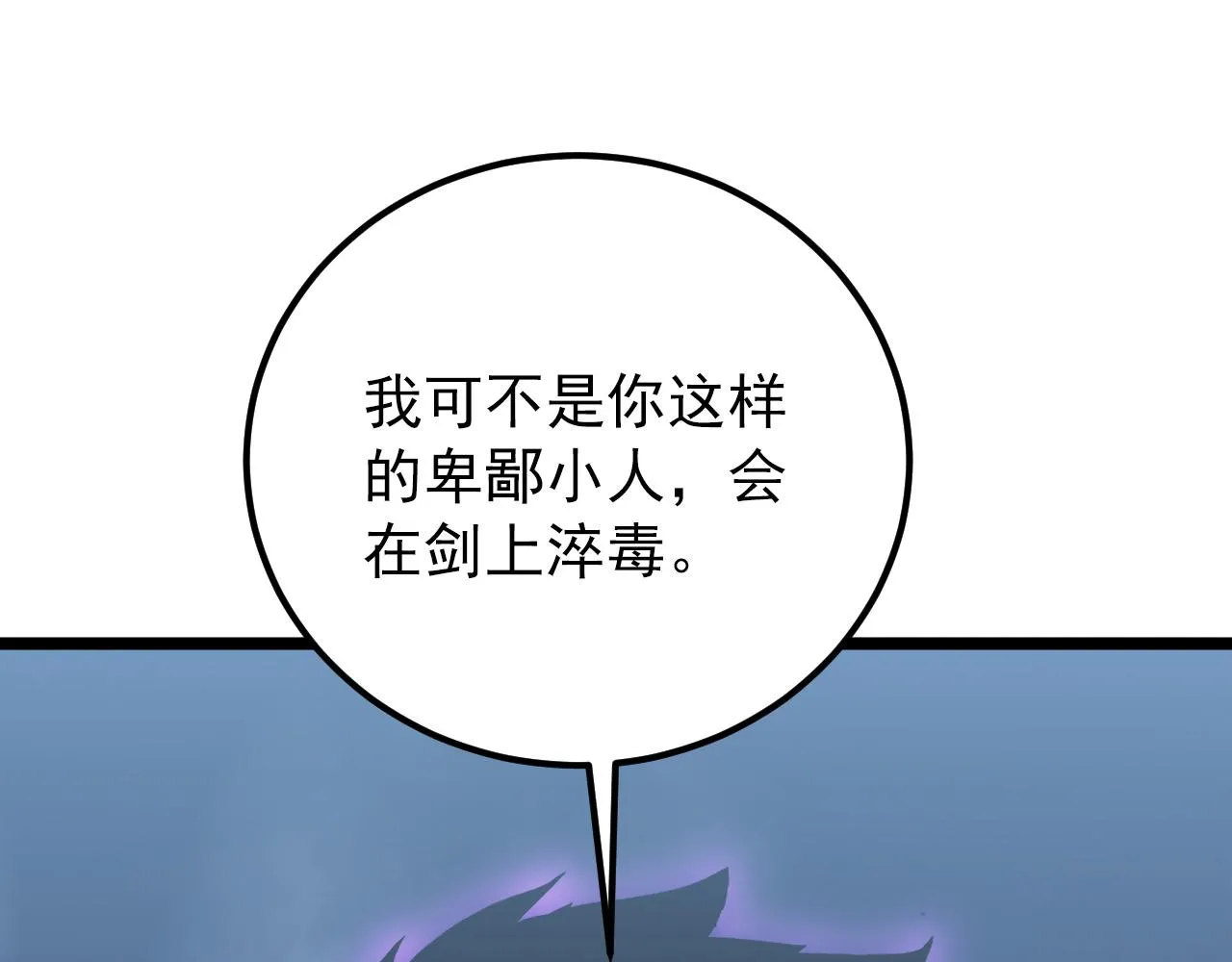 134 中级战将亦有差距 第116页