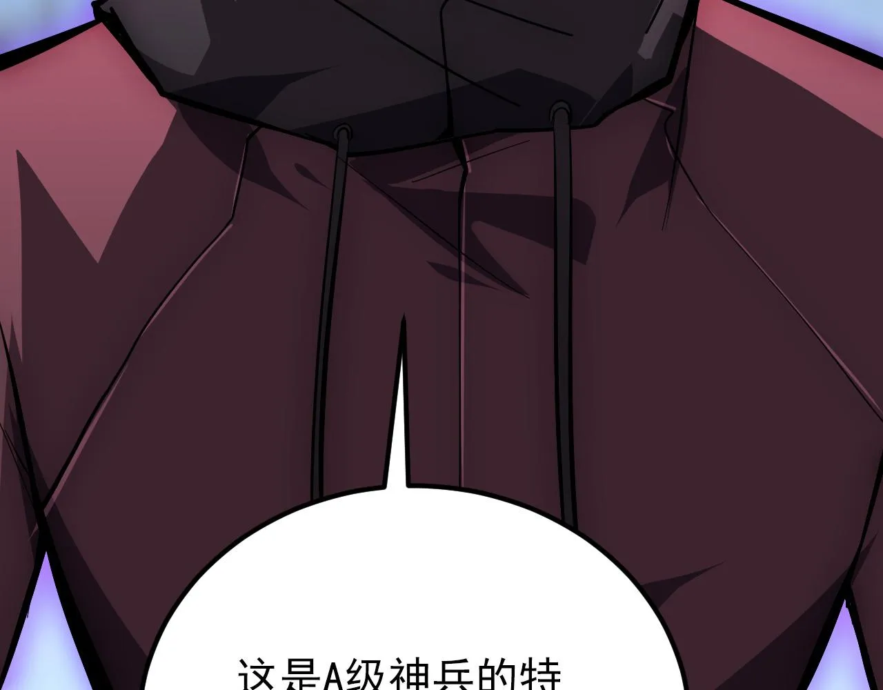 134 中级战将亦有差距 第118页
