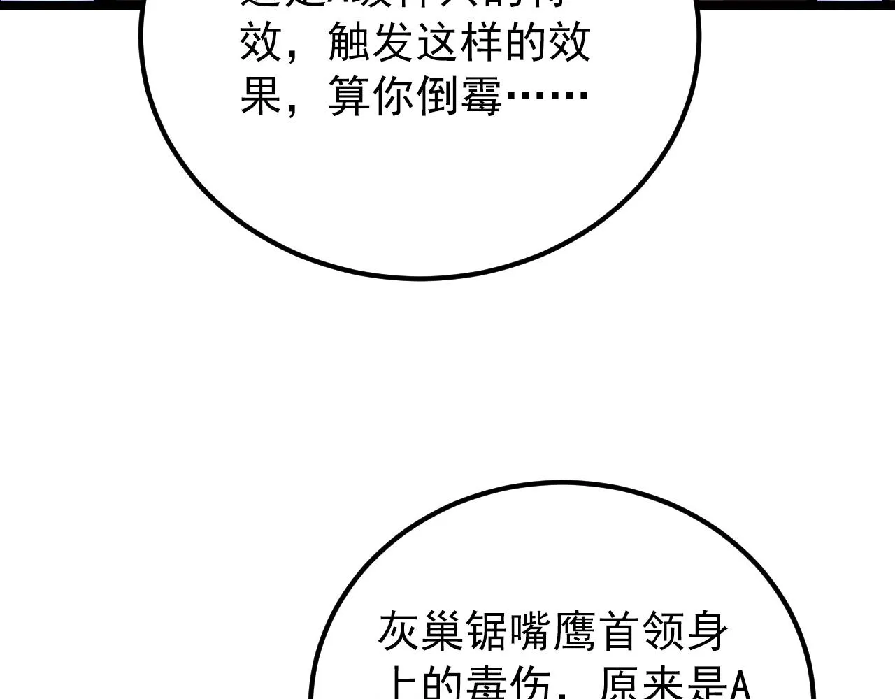 134 中级战将亦有差距 第119页