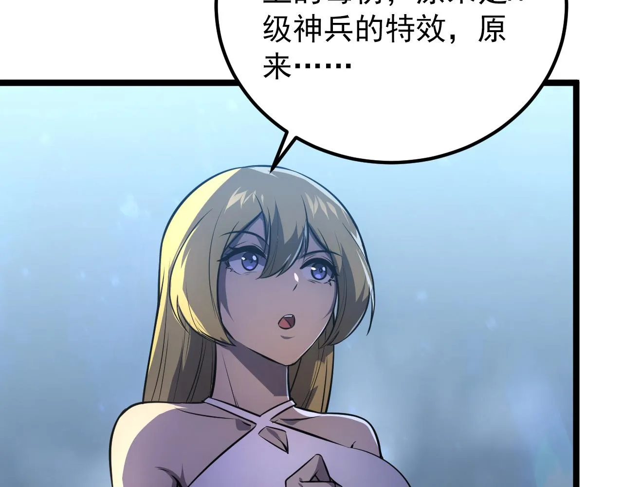134 中级战将亦有差距 第120页