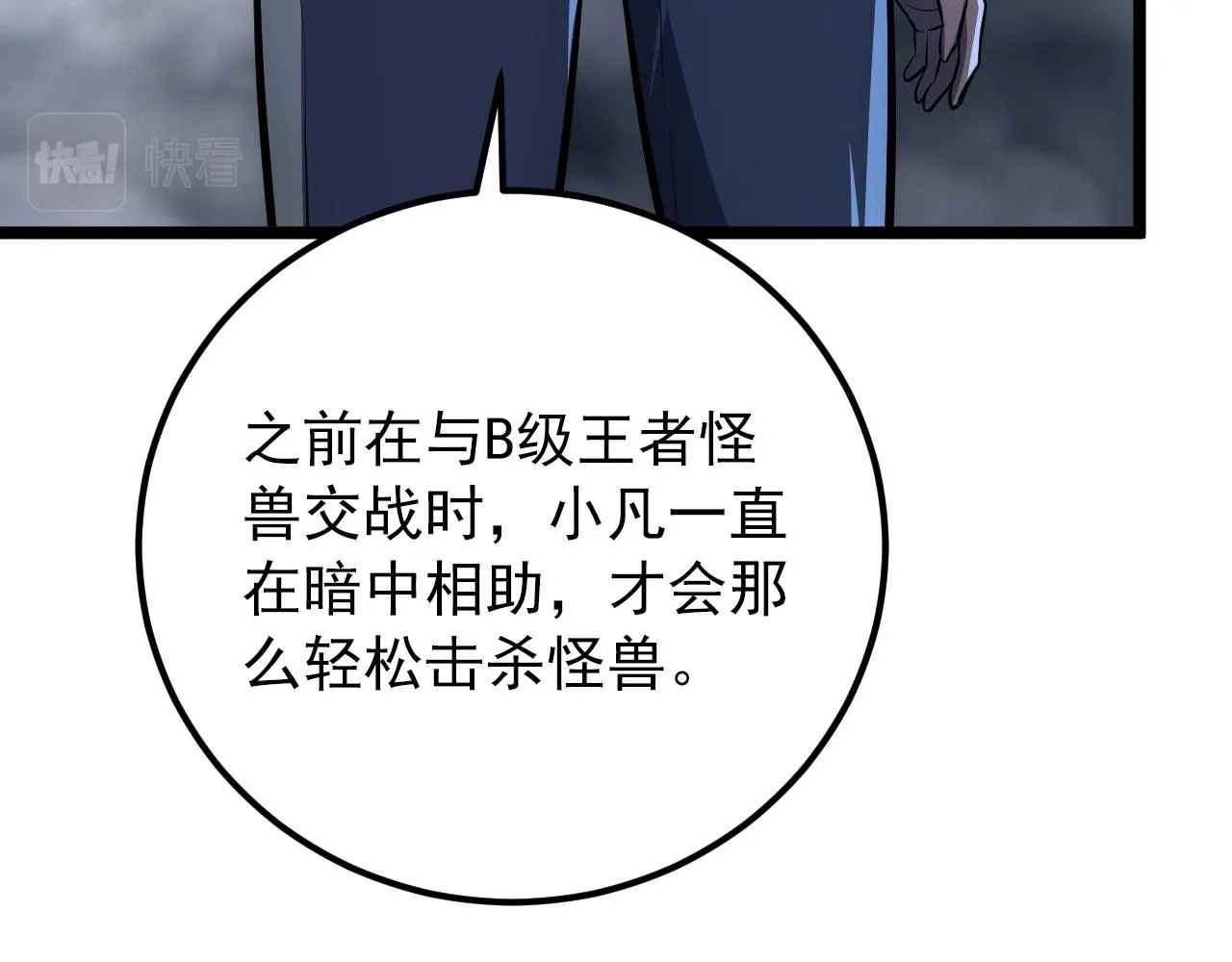134 中级战将亦有差距 第122页