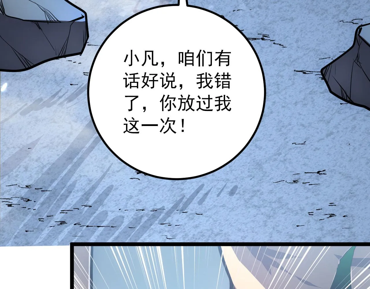 134 中级战将亦有差距 第129页