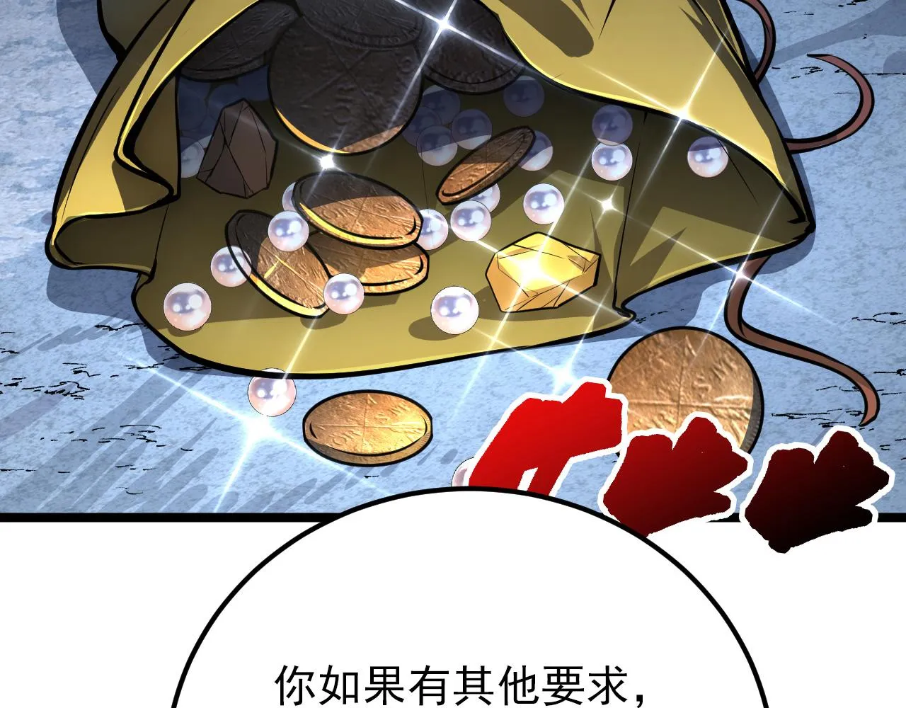 134 中级战将亦有差距 第133页