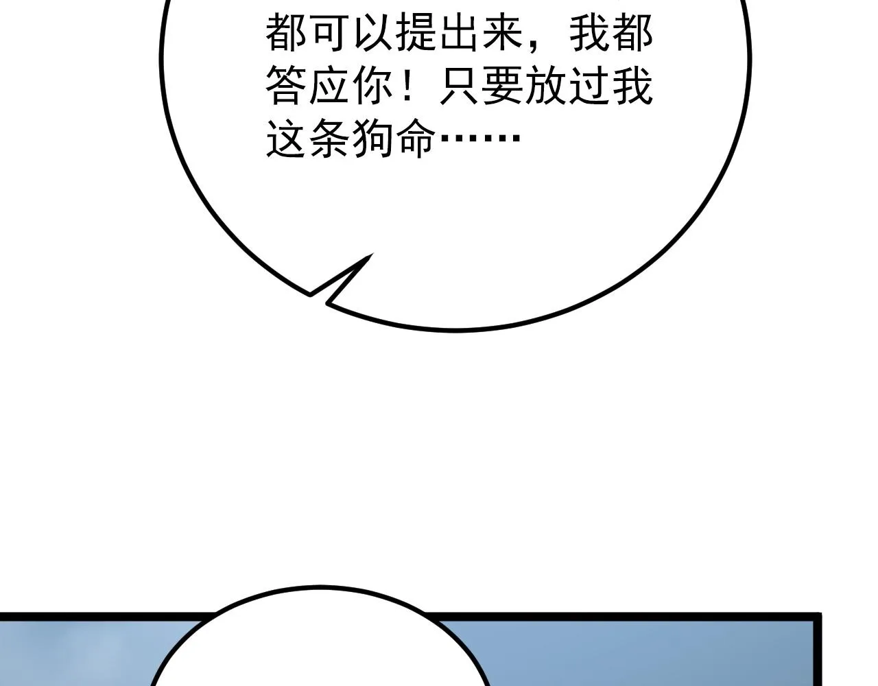 134 中级战将亦有差距 第134页
