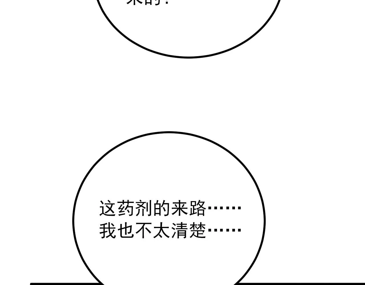 134 中级战将亦有差距 第137页