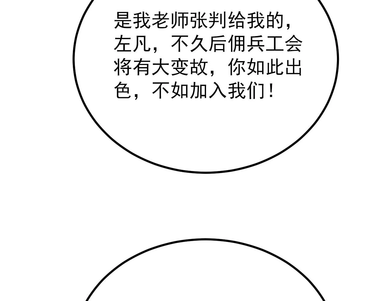 134 中级战将亦有差距 第140页