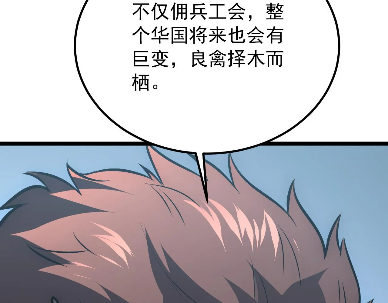 134 中级战将亦有差距 第141页
