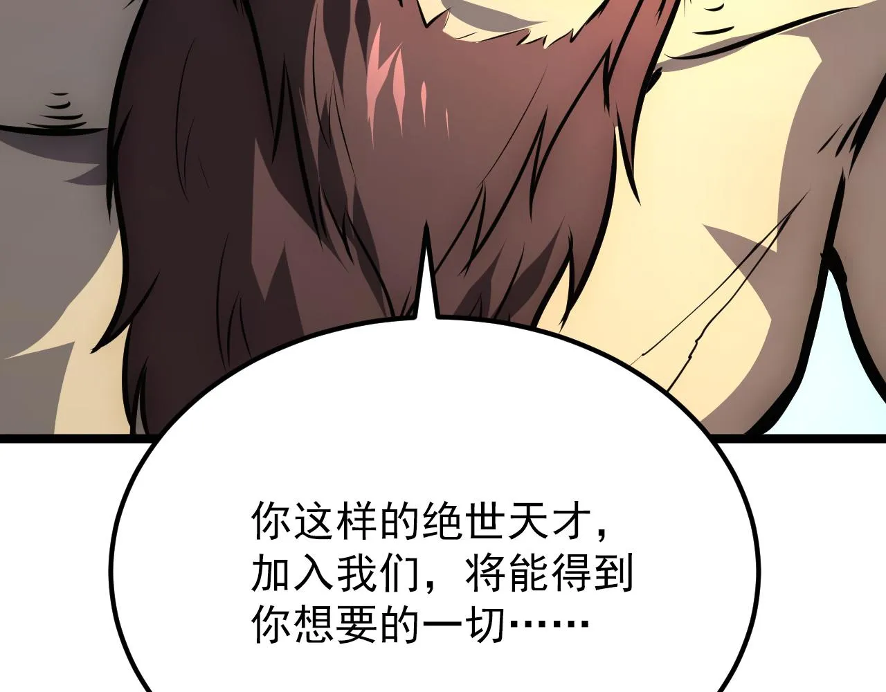 134 中级战将亦有差距 第143页