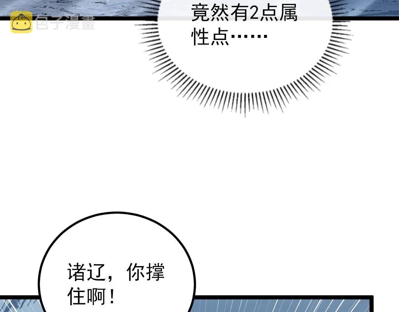 134 中级战将亦有差距 第154页