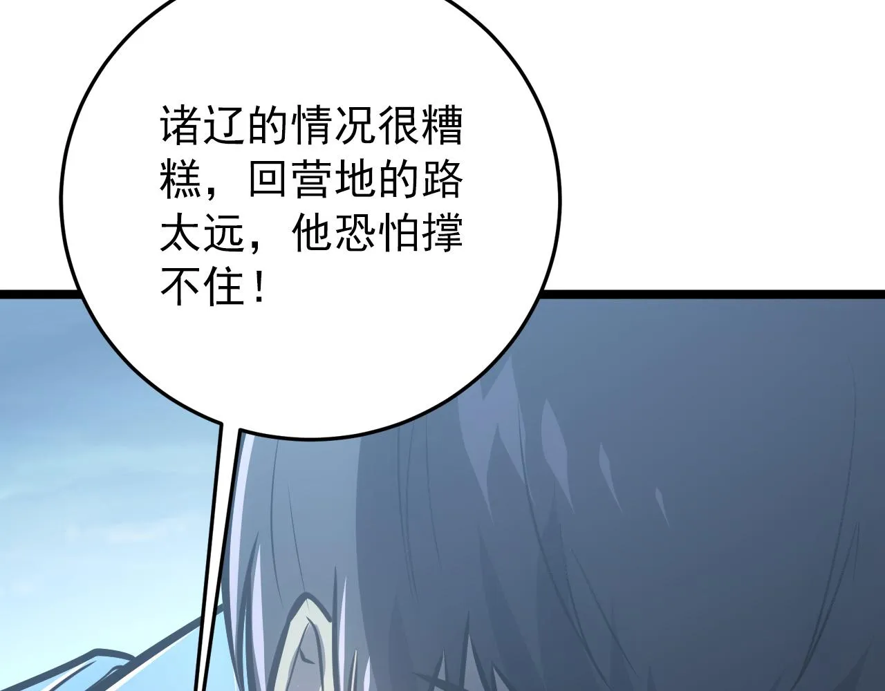 134 中级战将亦有差距 第160页