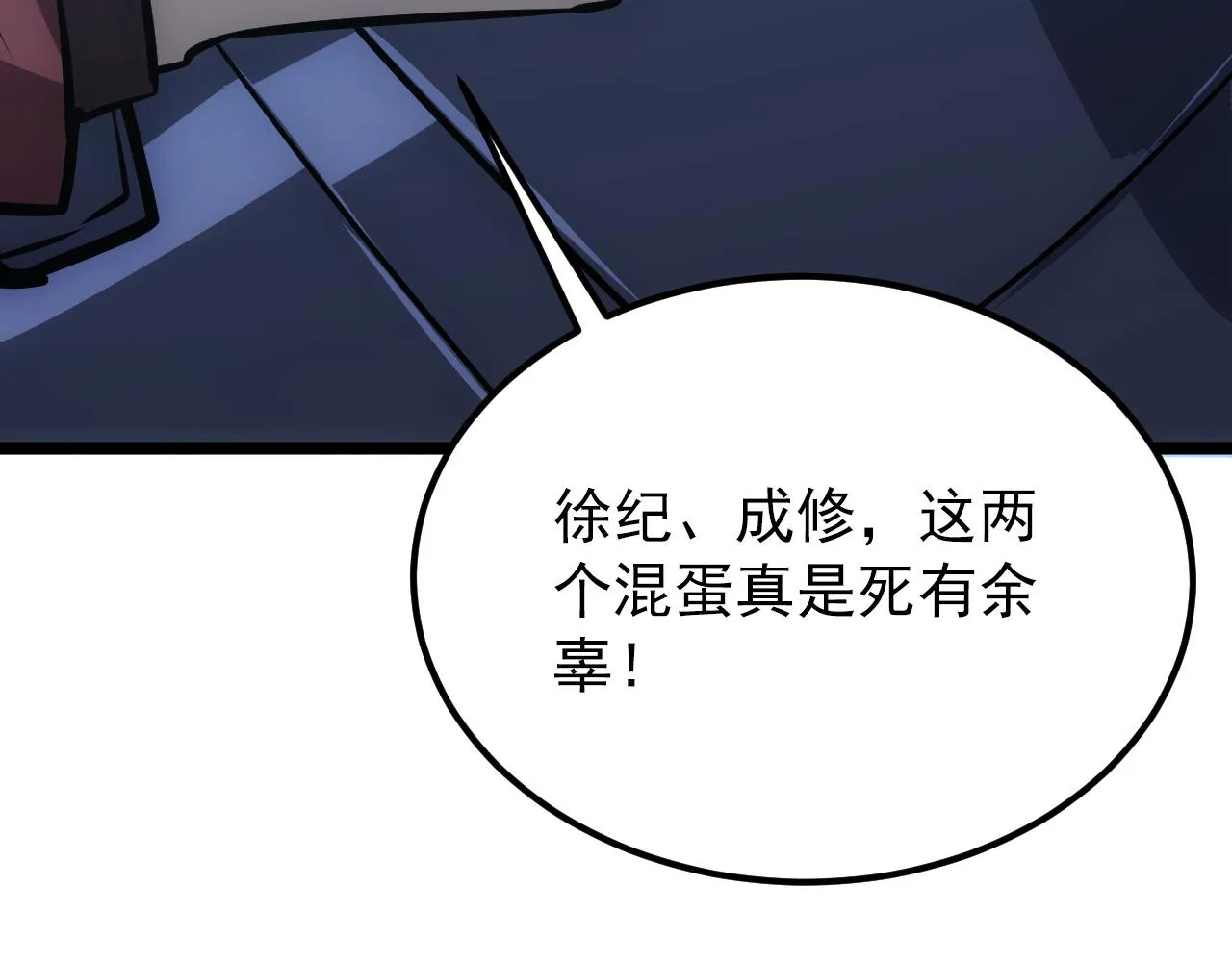 134 中级战将亦有差距 第162页