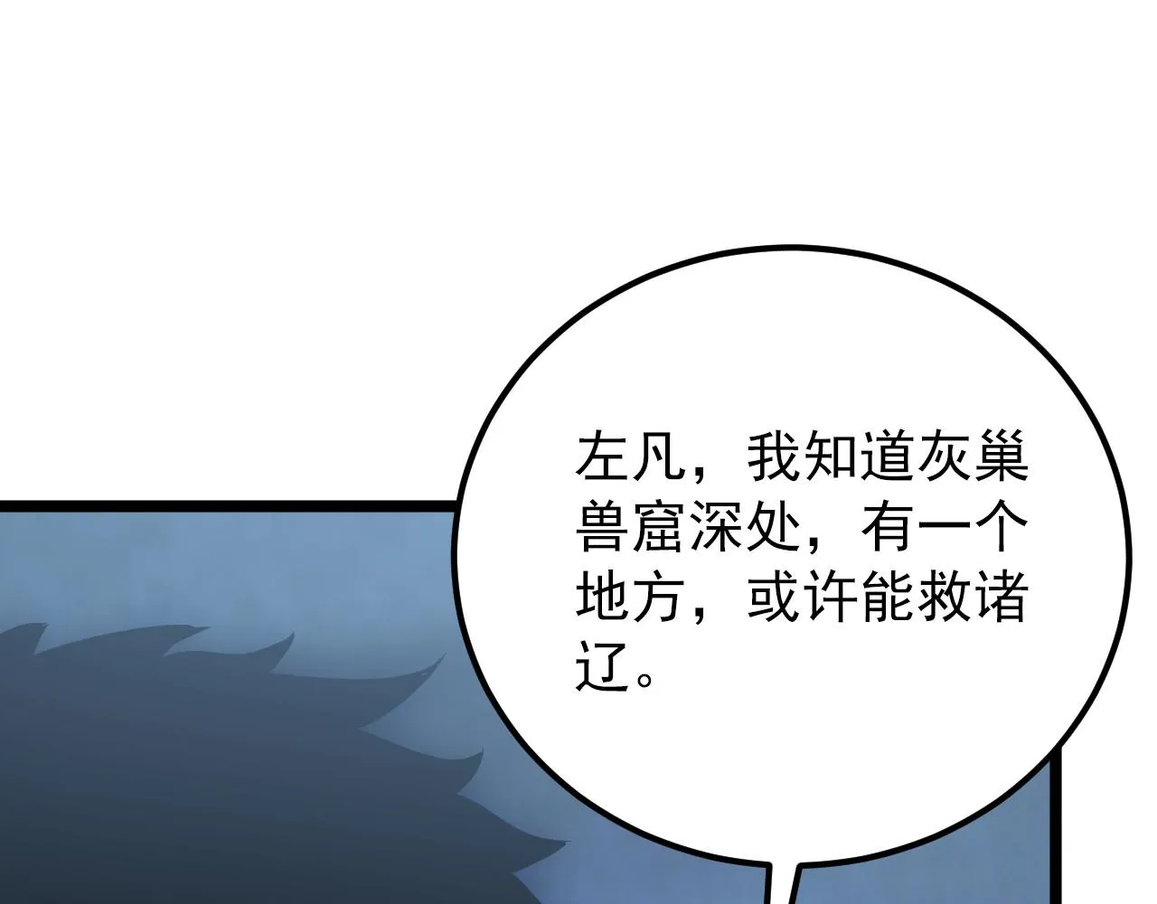 134 中级战将亦有差距 第163页