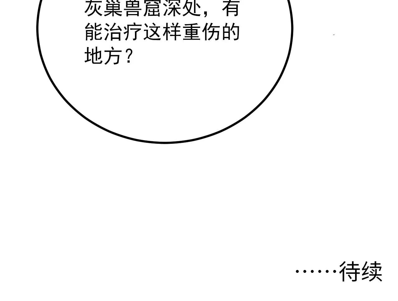 134 中级战将亦有差距 第169页