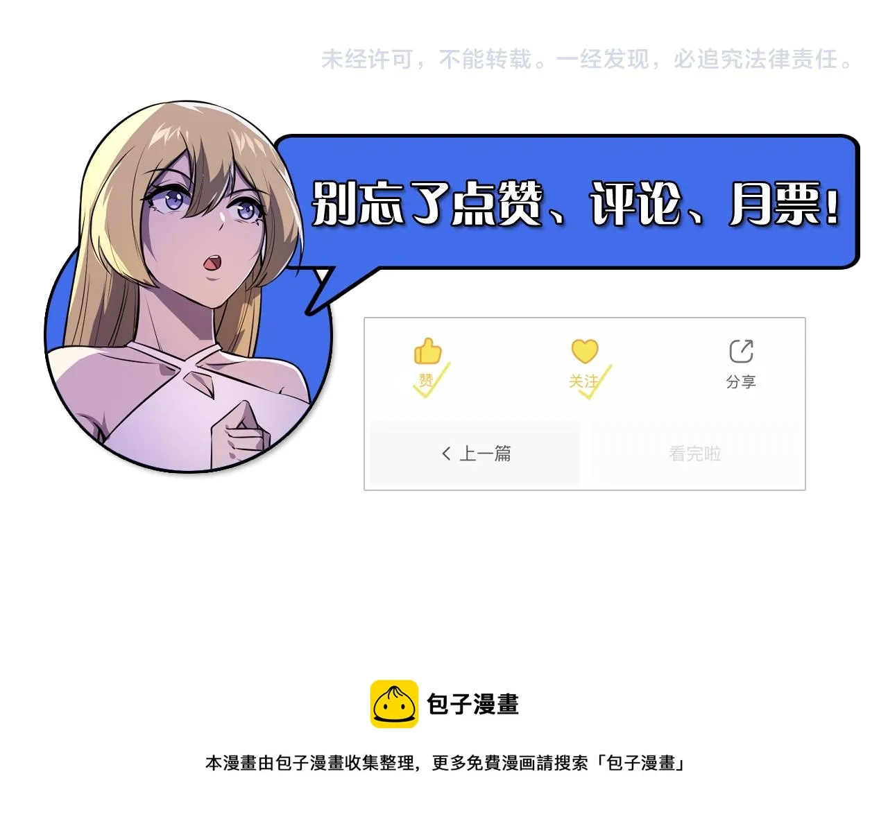 134 中级战将亦有差距 第170页